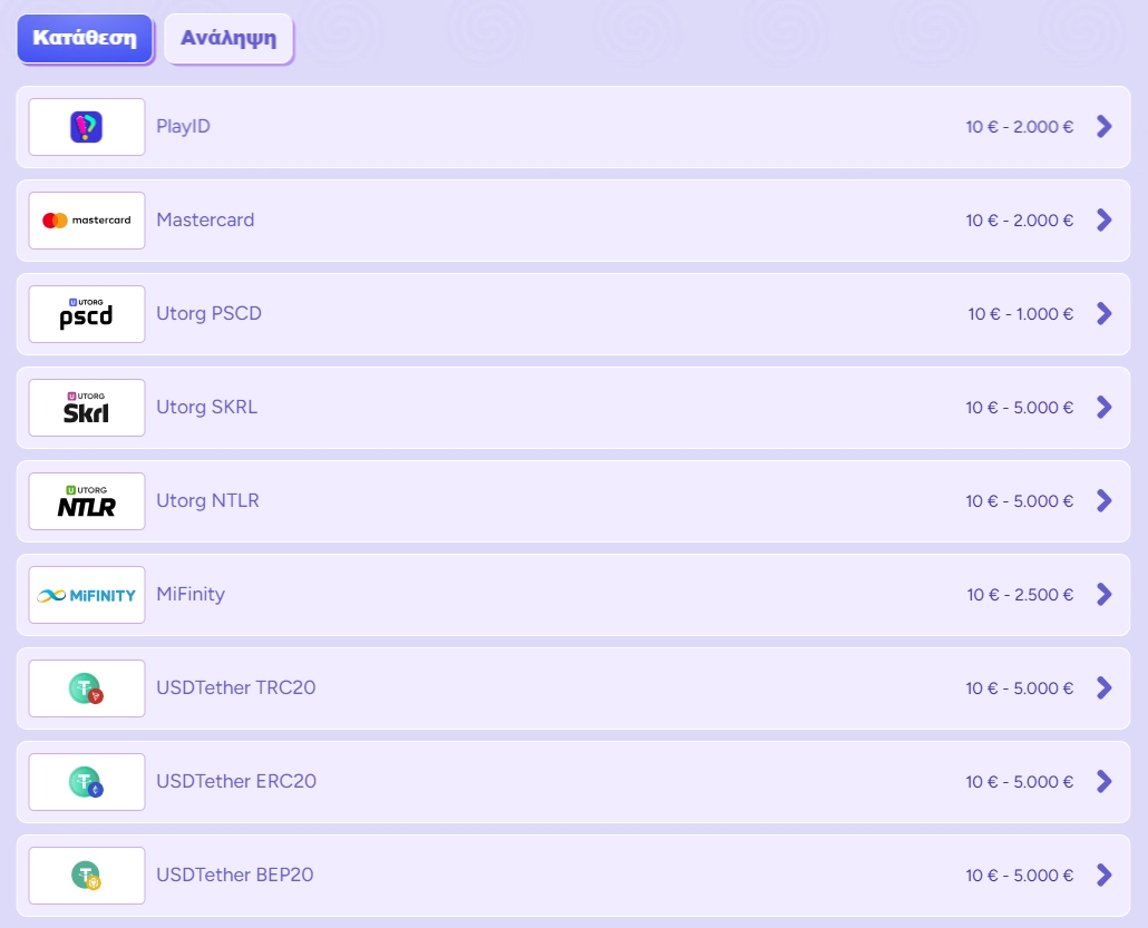 κατάθεση πληρωμής στο καζίνο Spinbara
