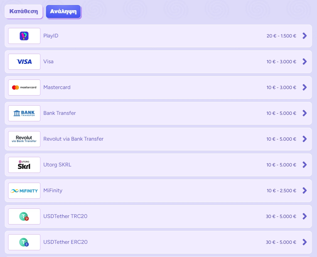 ανάληψη χρημάτων στο Spinbara Casino